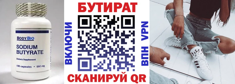 БУТИРАТ 1.4BDO  Покровск 