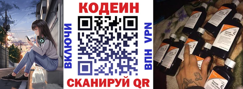 OMG маркетплейс  Покровск  Кодеин Purple Drank 