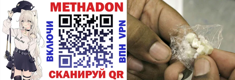 МЕТАДОН methadone  что такое наркотик  Покровск 