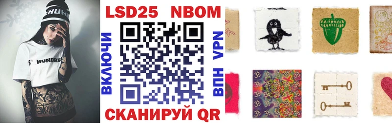 Марки NBOMe 1500мкг  Покровск 